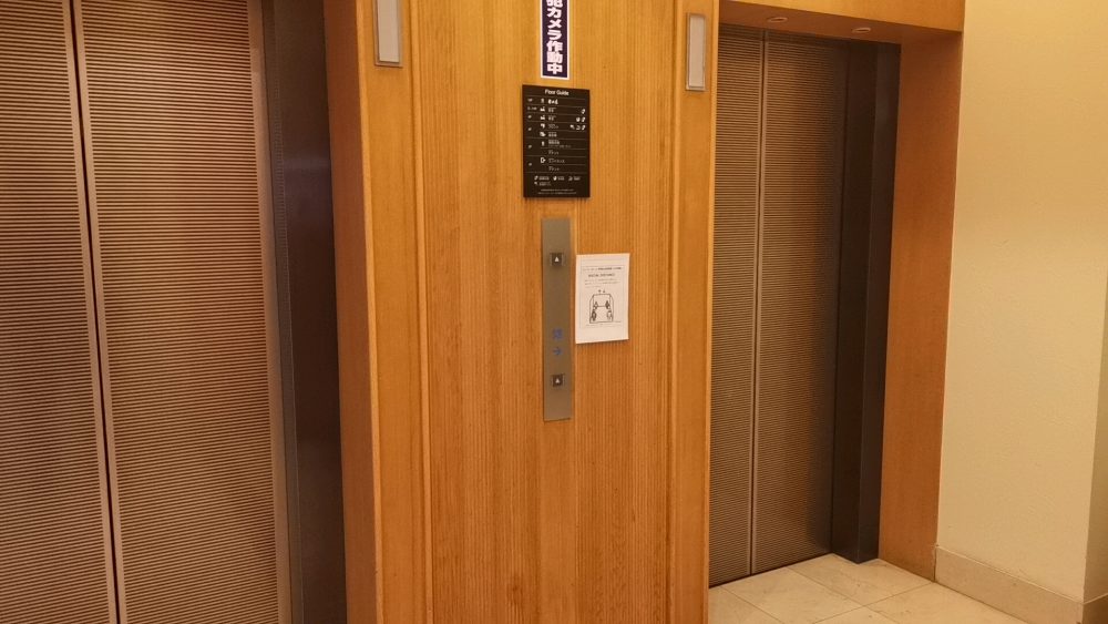 浦和ワシントンホテルのエレベーター