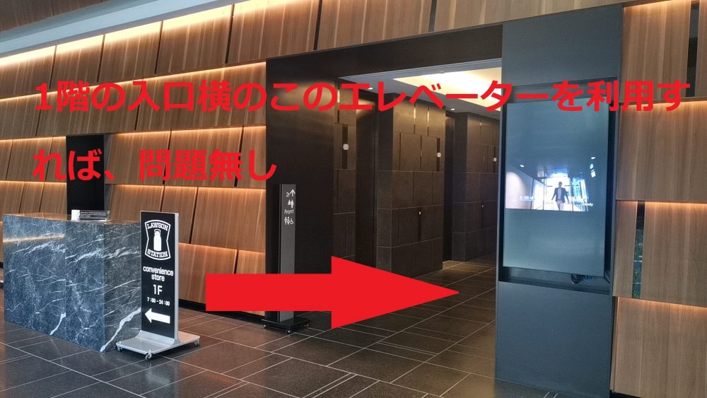 からくさホテルグランデ新大阪タワーのエレベーター