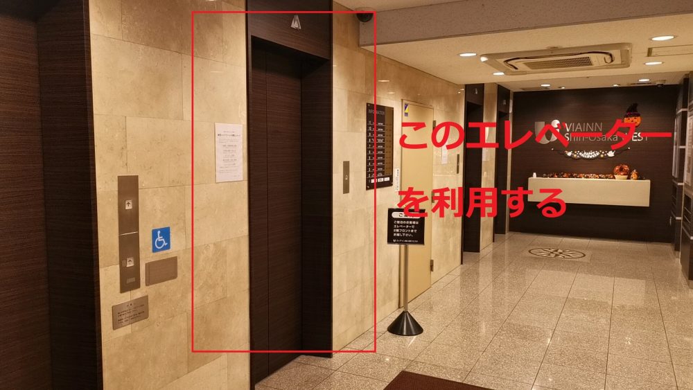 ヴィアイン新大阪ウエストのエレベーター