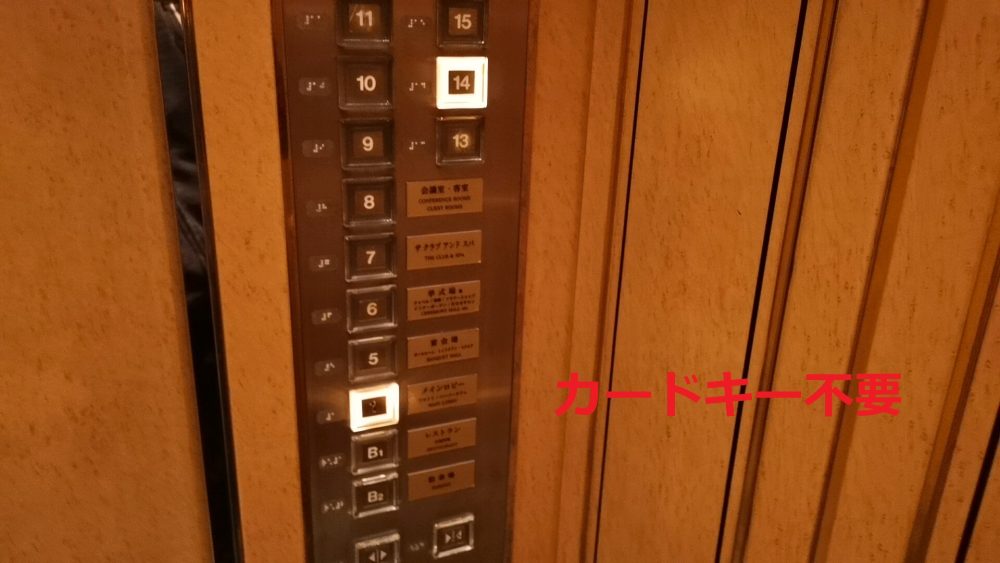 カードキー不要のエレベーター