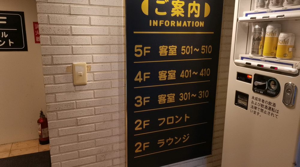 イーホテル熊谷のフロントは2階